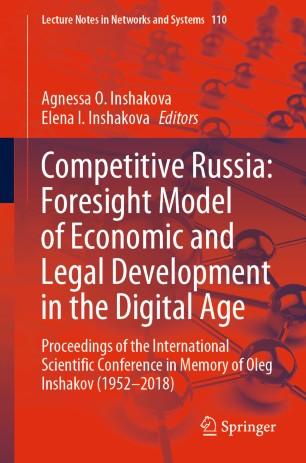 Competitive Russia Foresight Model of Economic and Legal Development in the Digital Age