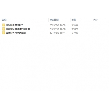 International Financial Management, 4e PPT、习题答案和试题库