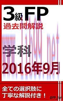 (PDF)3KYUFPKAKOMONKAISETSU 2016NEN9GATSUGAKKA (Japanese Edition)