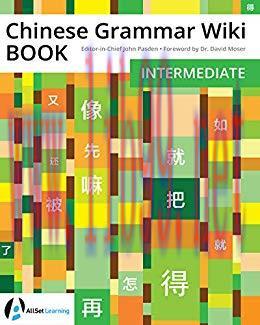 Chinese Grammar Wiki BOOK: Intermediate