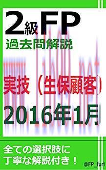(PDF)2KYUFPKAKOMONKAISETSU (Japanese Edition)