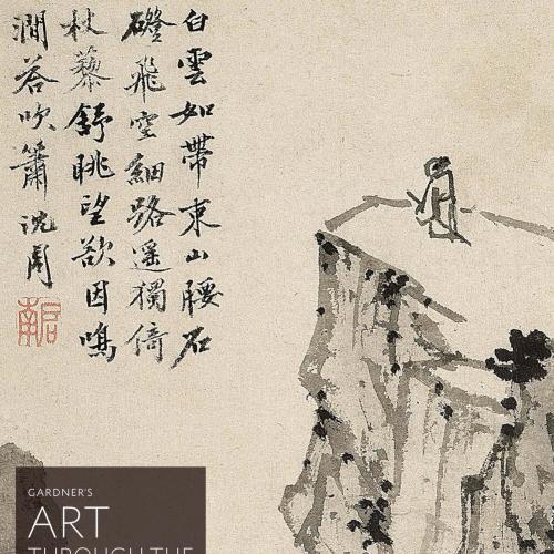 Gardner's Art through the Ages Backpack 15th Edition