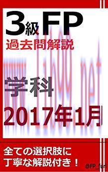 (PDF)3KYUFPKAKOMONKAISETSU 2017NEN1GATSUGAKKA (Japanese Edition)